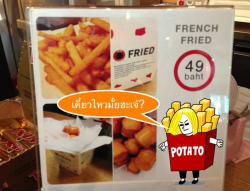 French fried สำนวนภาษาอังกฤษ  