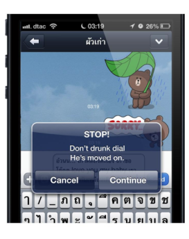 Don't Drunk Dial แปลว่า