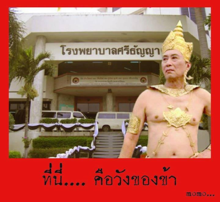  loony bin สำนวนภาษาอังกฤษ  