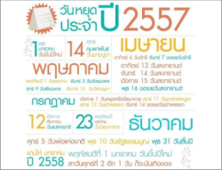  vacation สำนวนภาษาอังกฤษ  